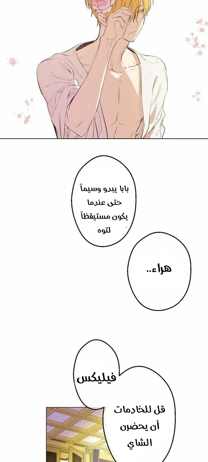 الصفحة 21 من 60