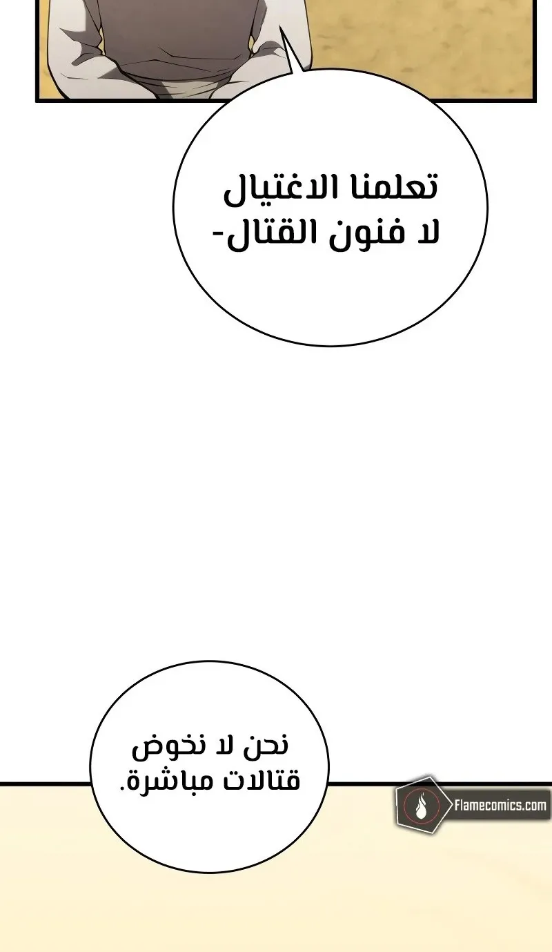 الصفحة 80 من 119