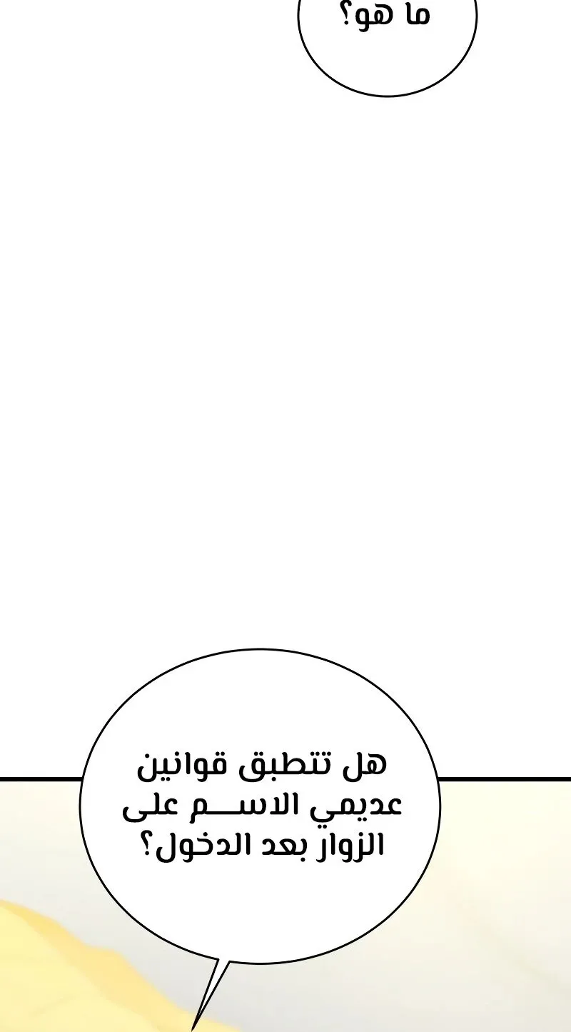 الصفحة 66 من 119