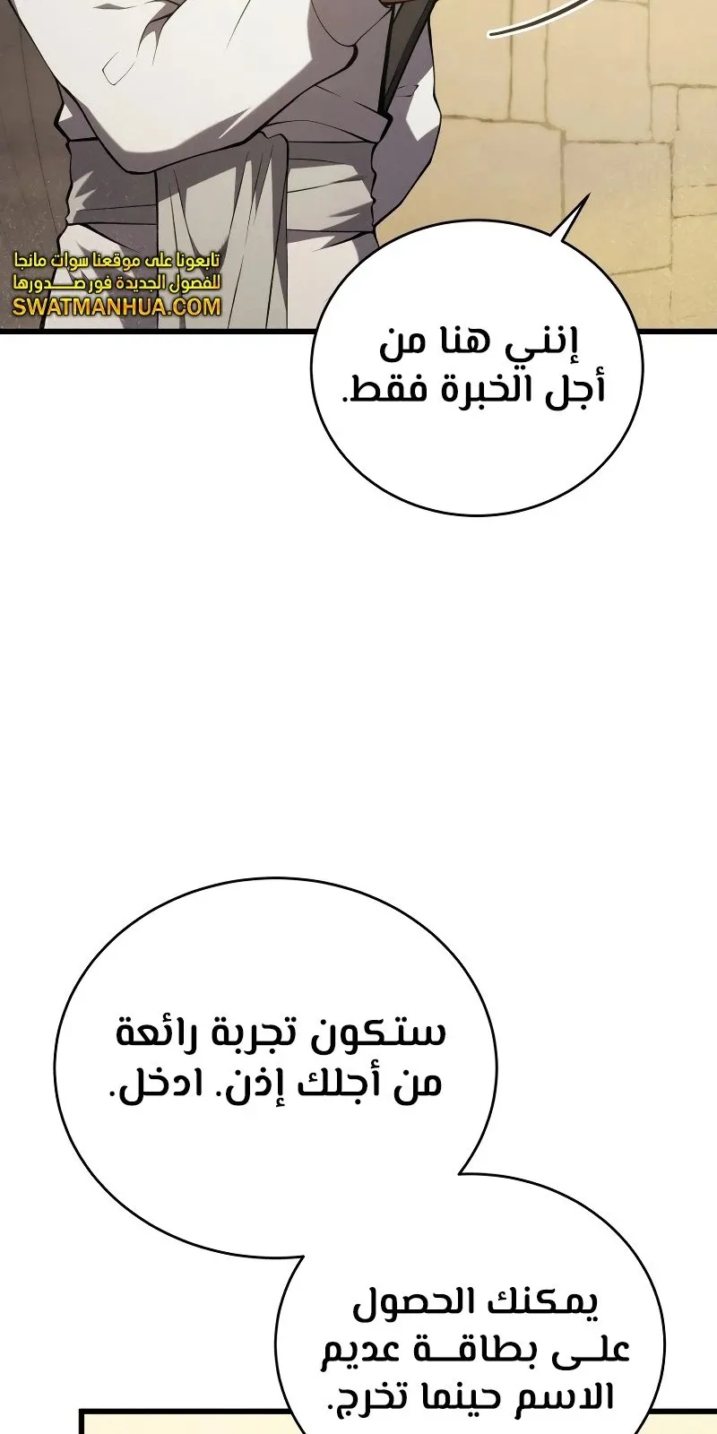 الصفحة 63 من 119