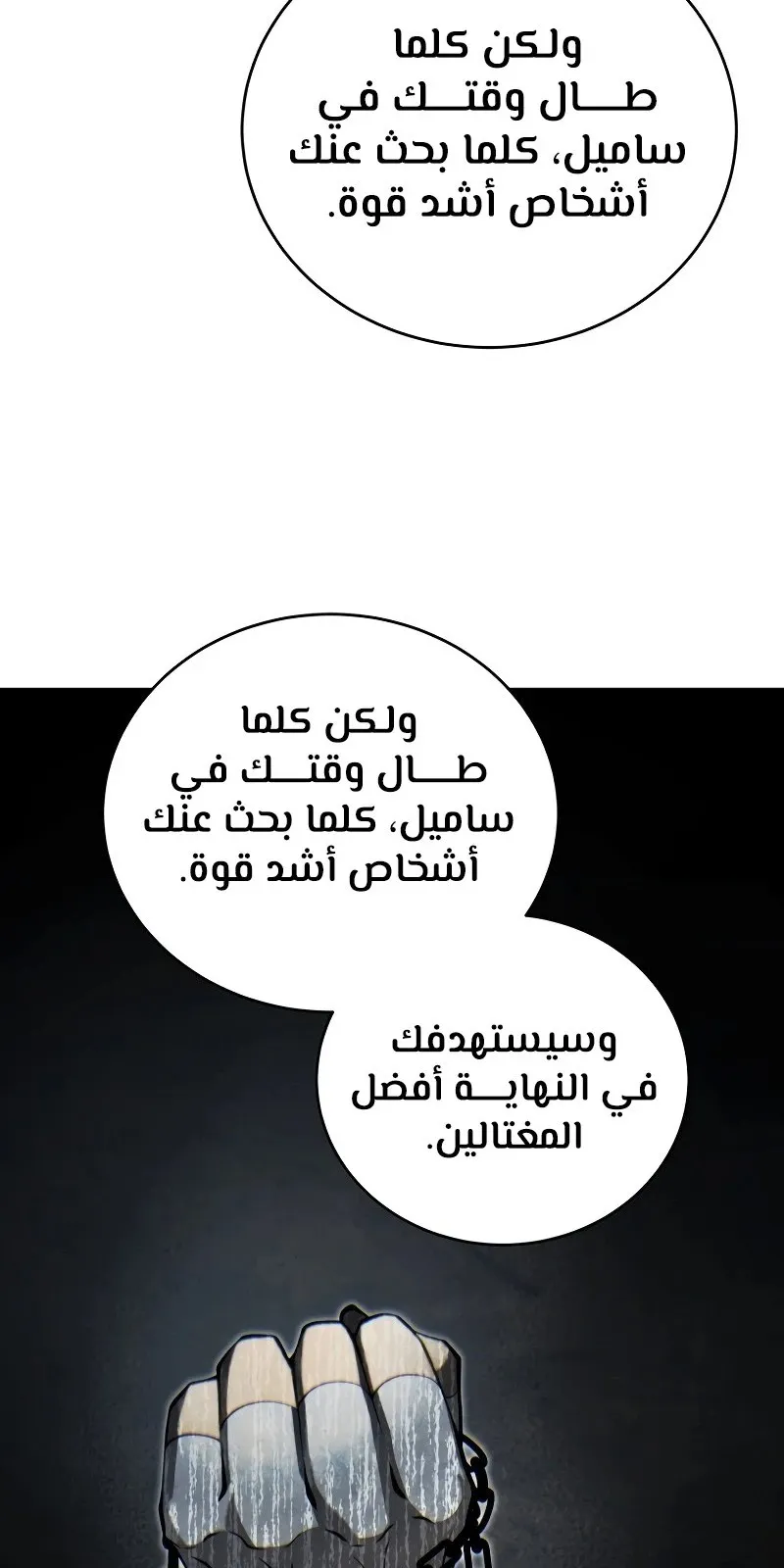 الصفحة 35 من 119