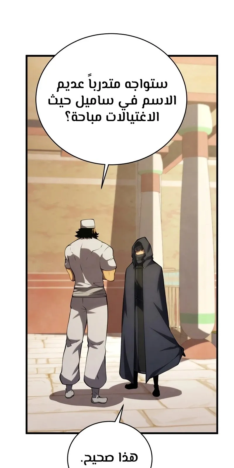 الصفحة 97 من 119