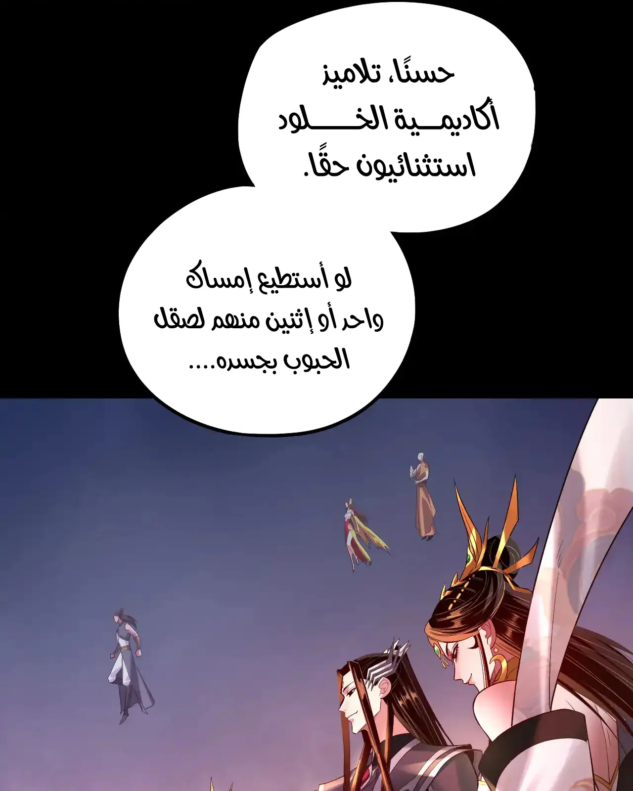 الصفحة 71 من 93