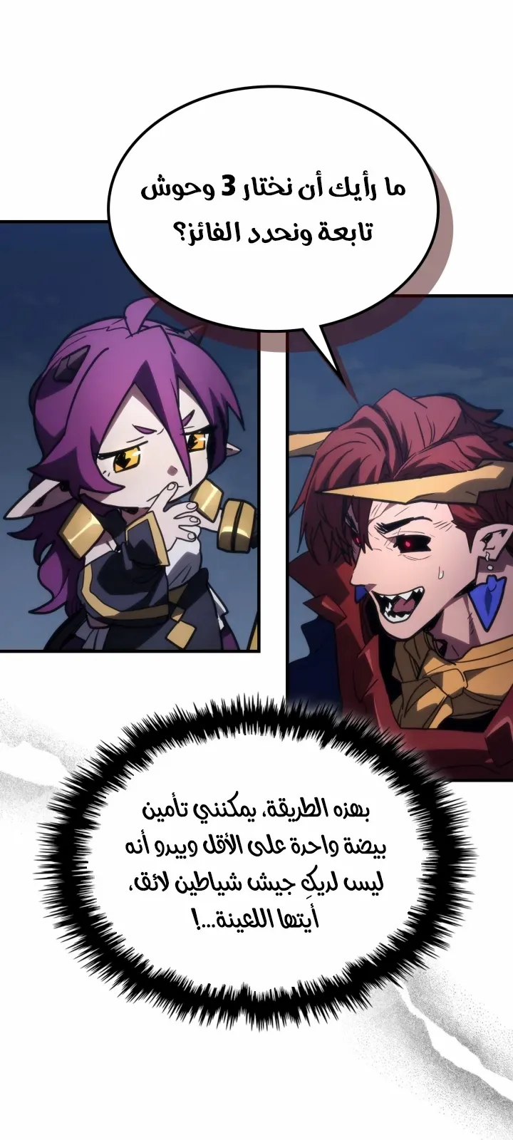 الصفحة 54 من 78