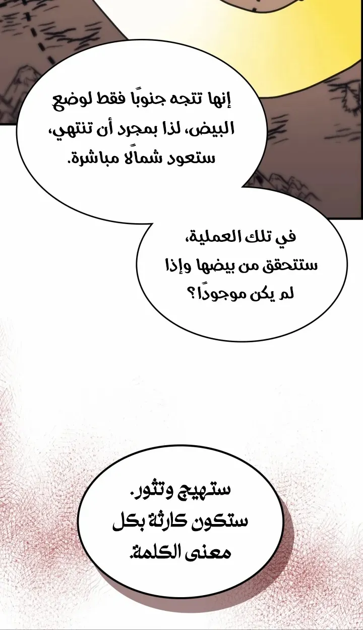 الصفحة 14 من 78