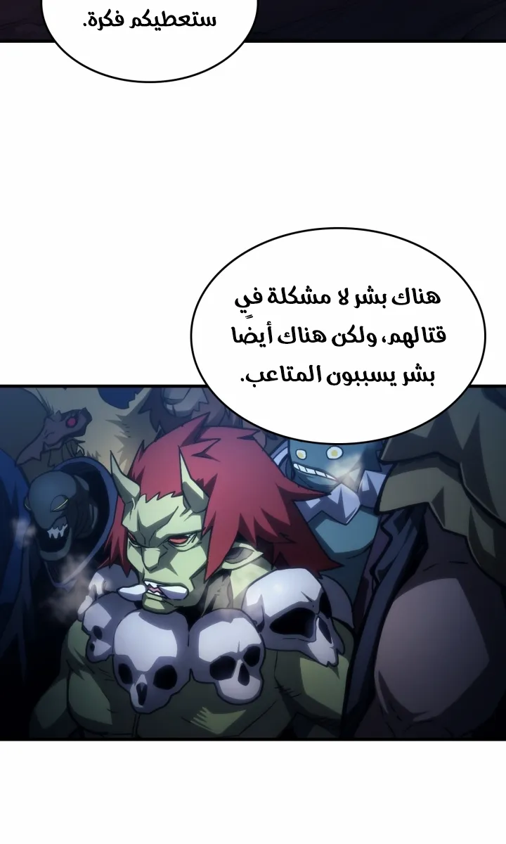 الصفحة 5 من 78