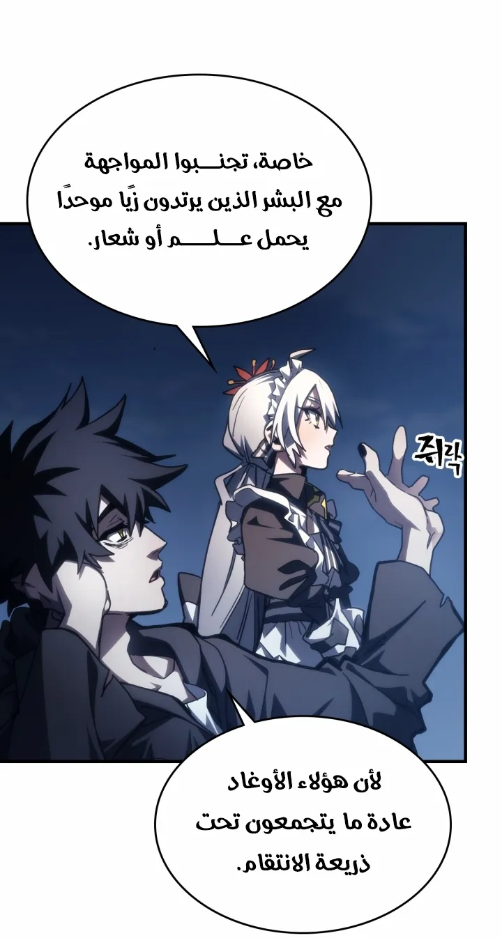 الصفحة 6 من 78
