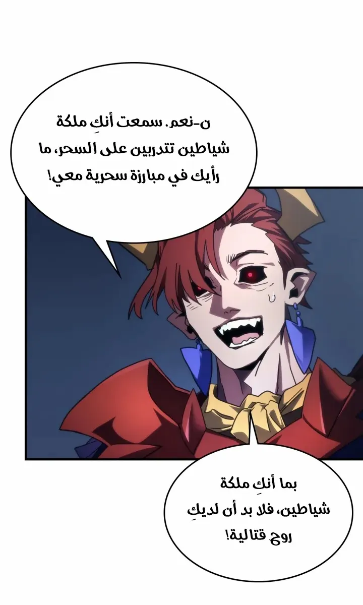 الصفحة 61 من 78
