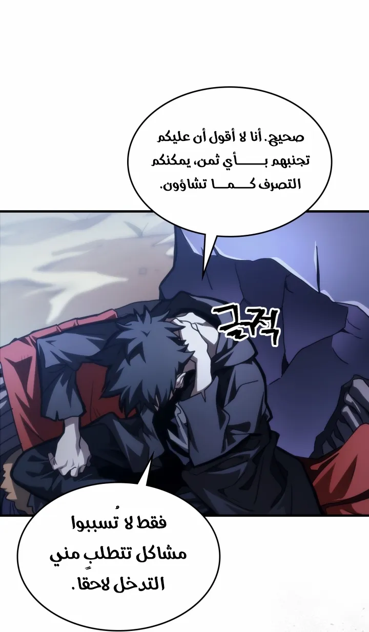 الصفحة 8 من 78