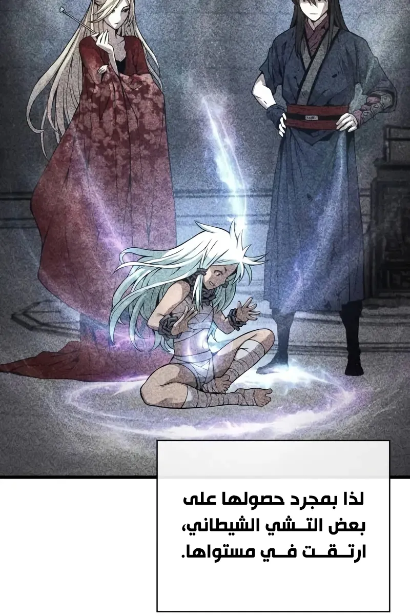 الصفحة 61 من 141