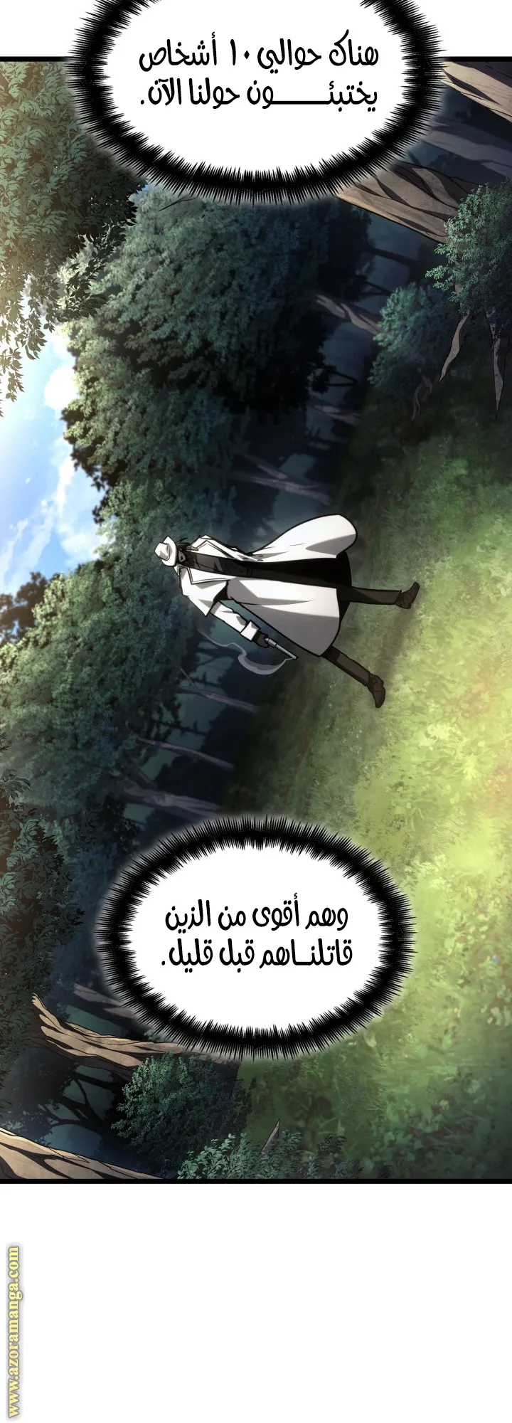 الصفحة 20 من 84