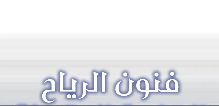 الصفحة 74 من 84