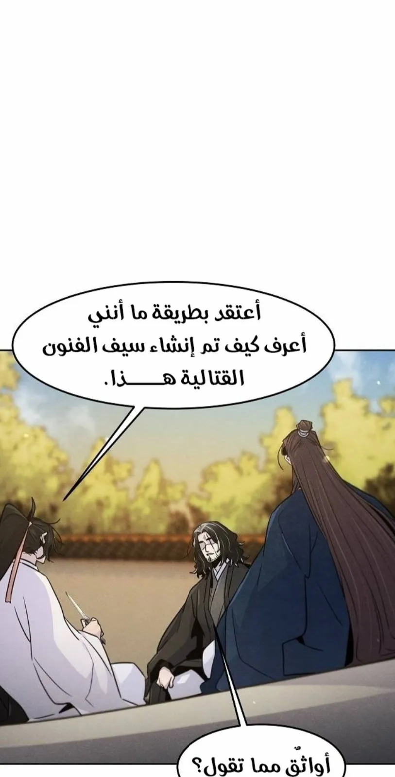 الصفحة 73 من 84