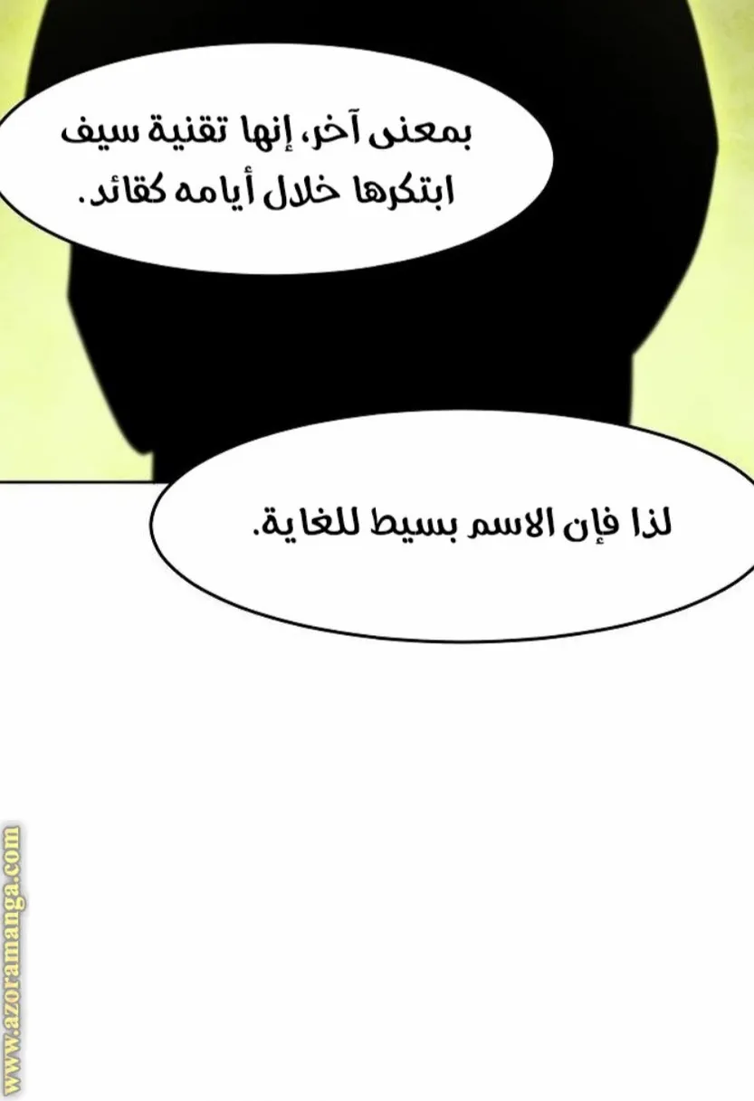 الصفحة 38 من 84