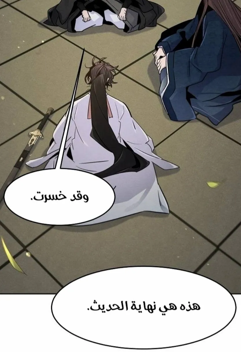 الصفحة 57 من 84