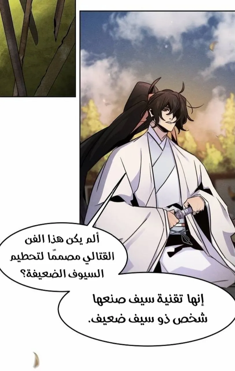 الصفحة 76 من 84