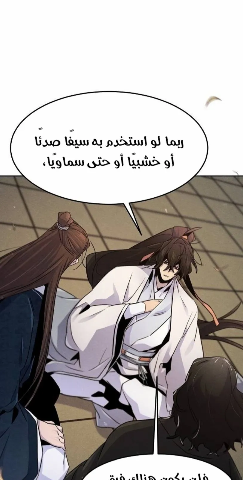 الصفحة 77 من 84