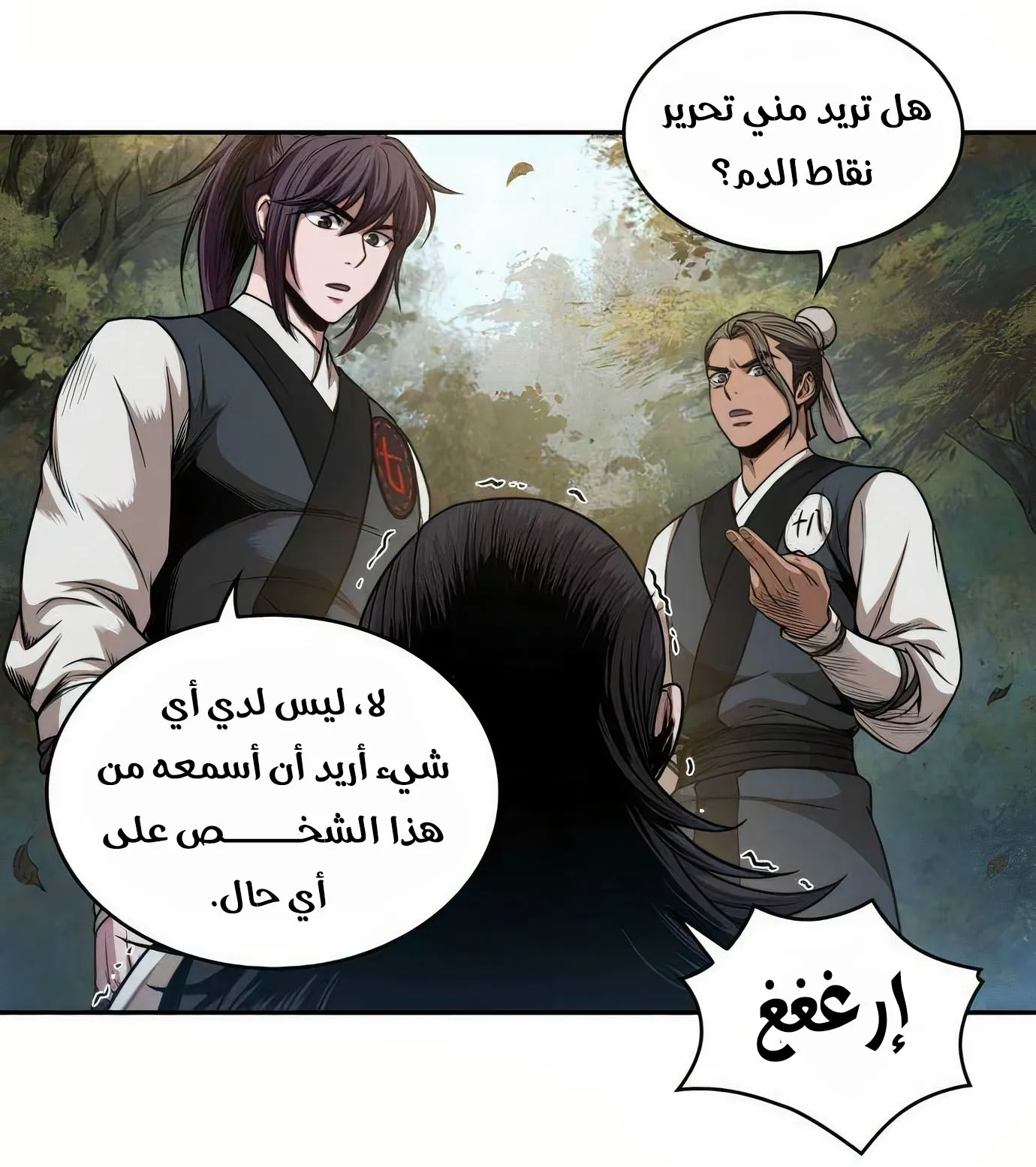 الصفحة 86 من 113