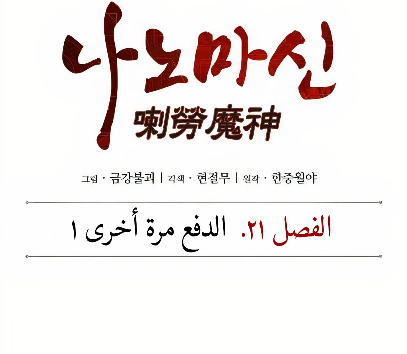 الصفحة 19 من 113