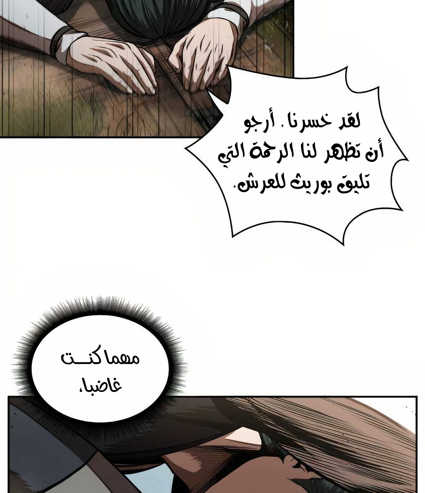 الصفحة 43 من 113