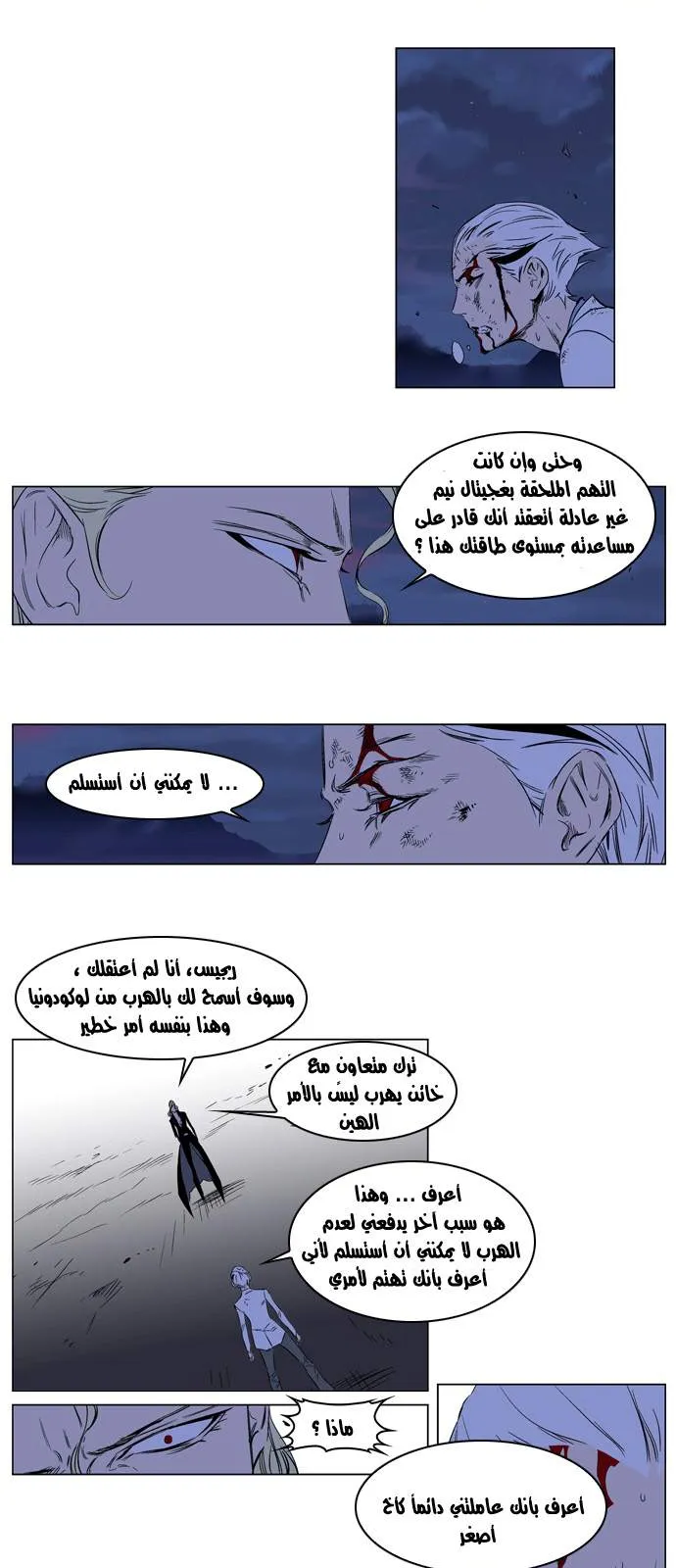 الصفحة 8 من 22
