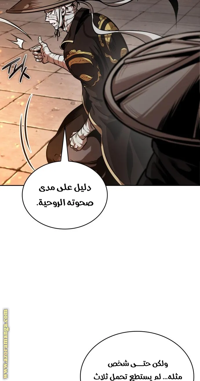 الصفحة 73 من 84