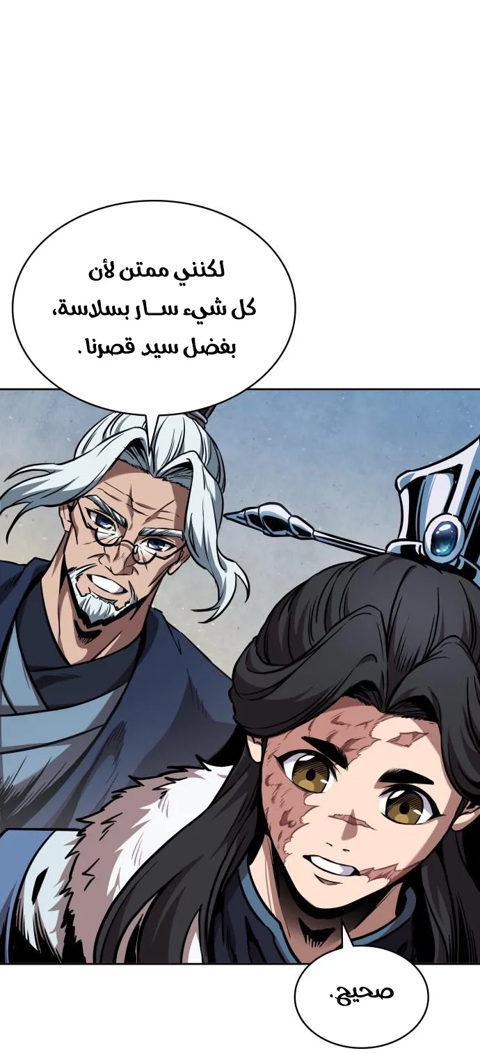 الصفحة 25 من 84