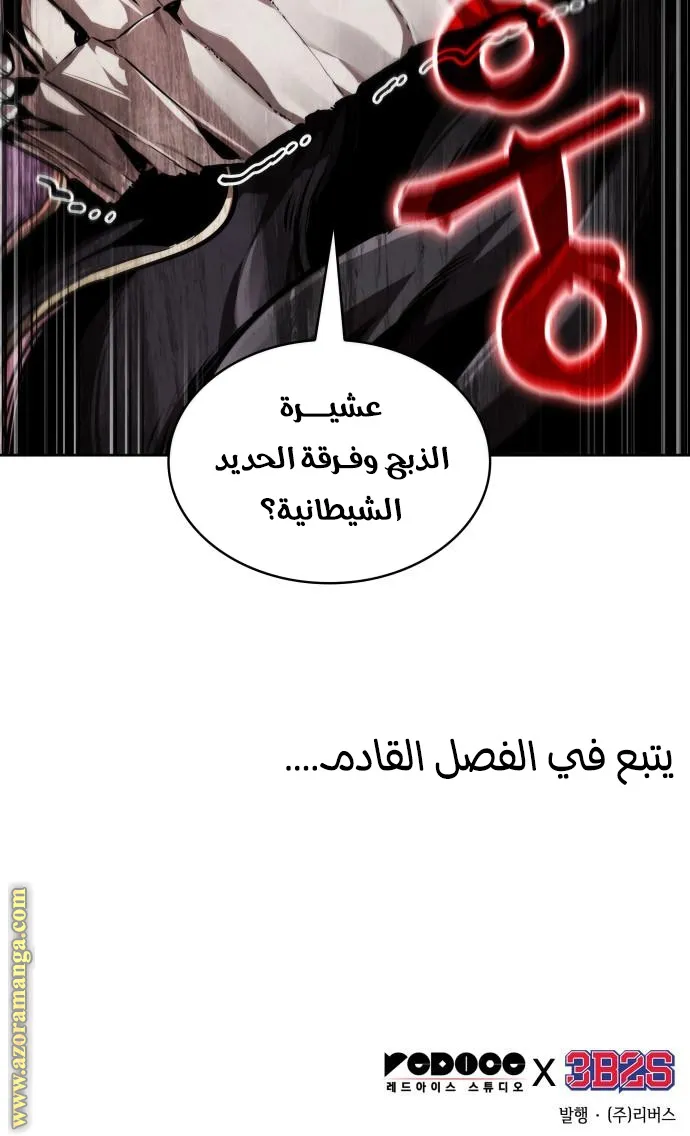 الصفحة 84 من 84