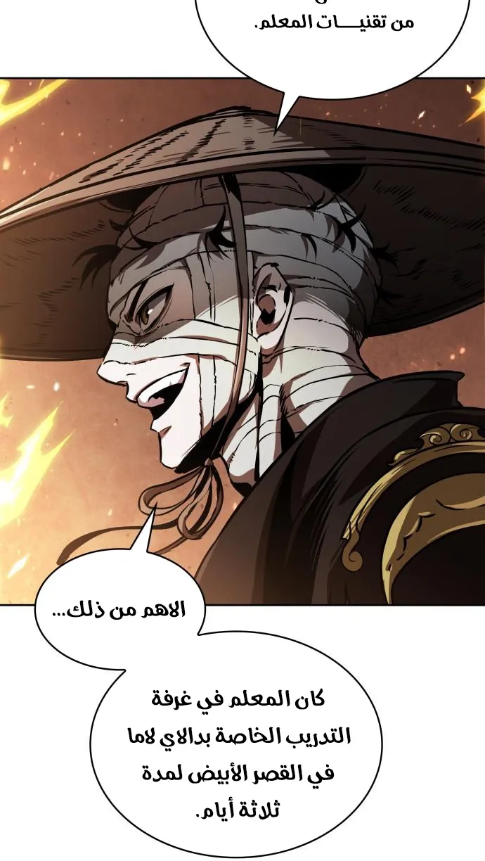 الصفحة 74 من 84