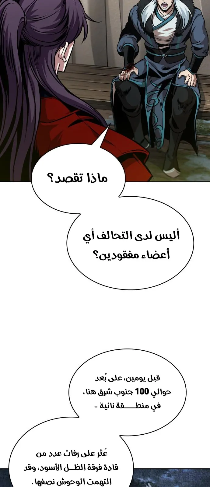 الصفحة 61 من 84
