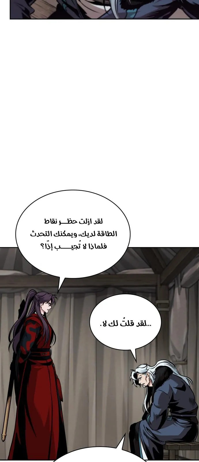 الصفحة 58 من 84