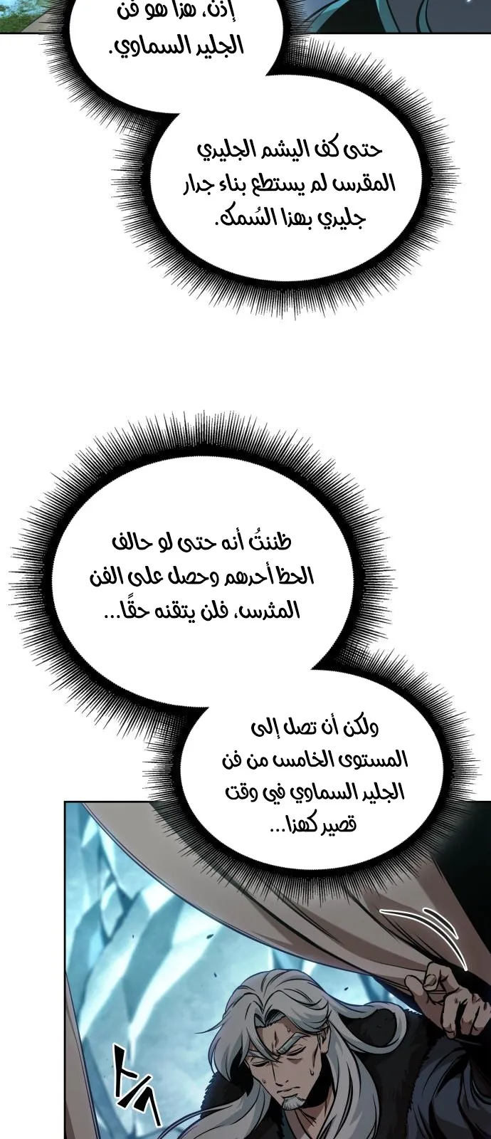 الصفحة 46 من 84