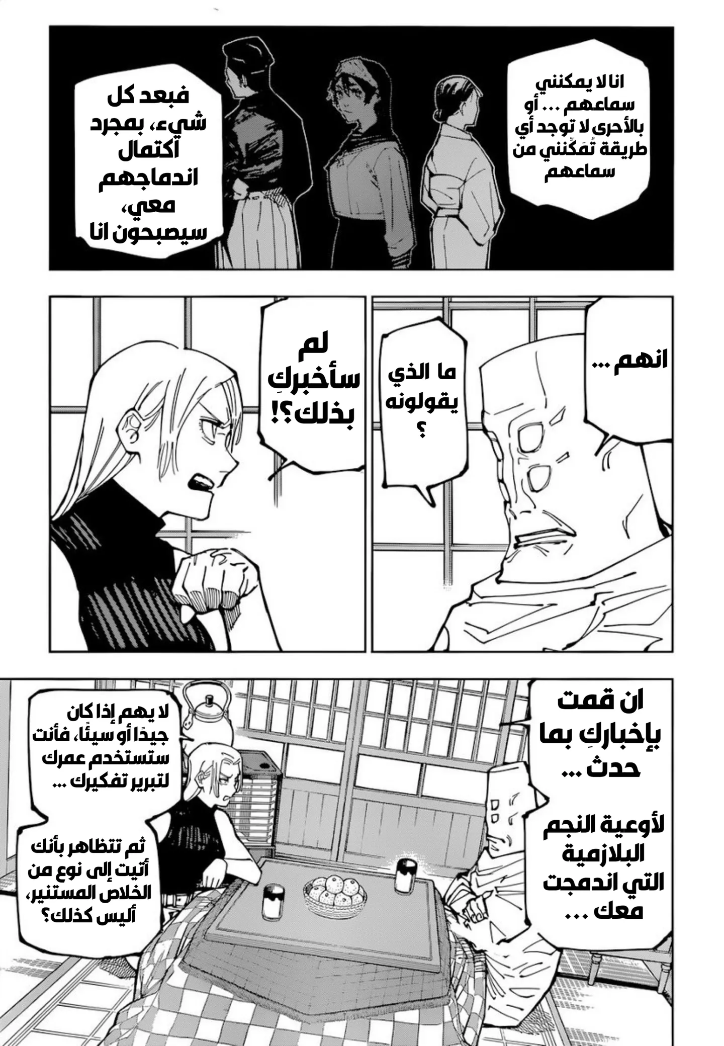 الصفحة 6 من 19