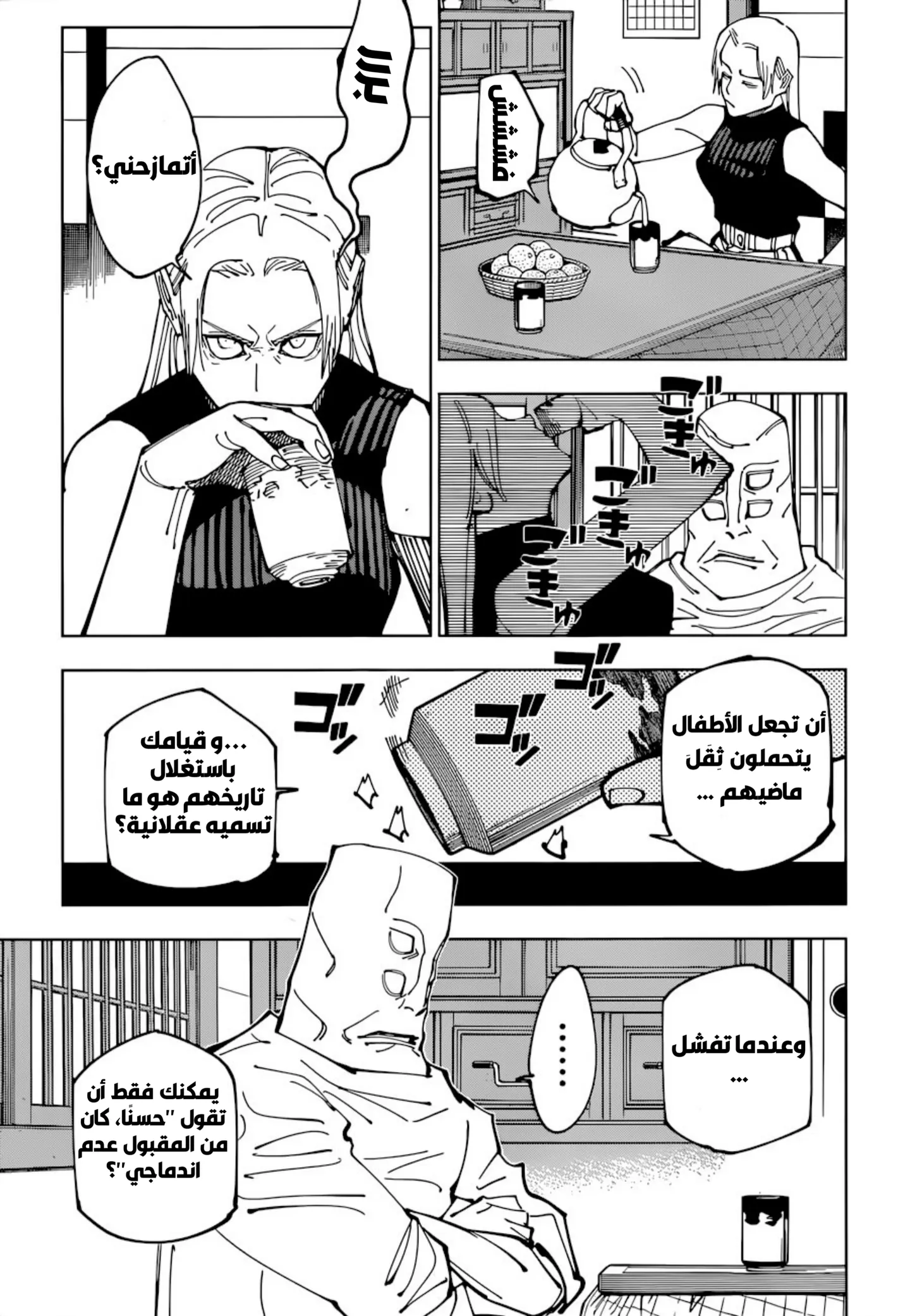 الصفحة 4 من 19