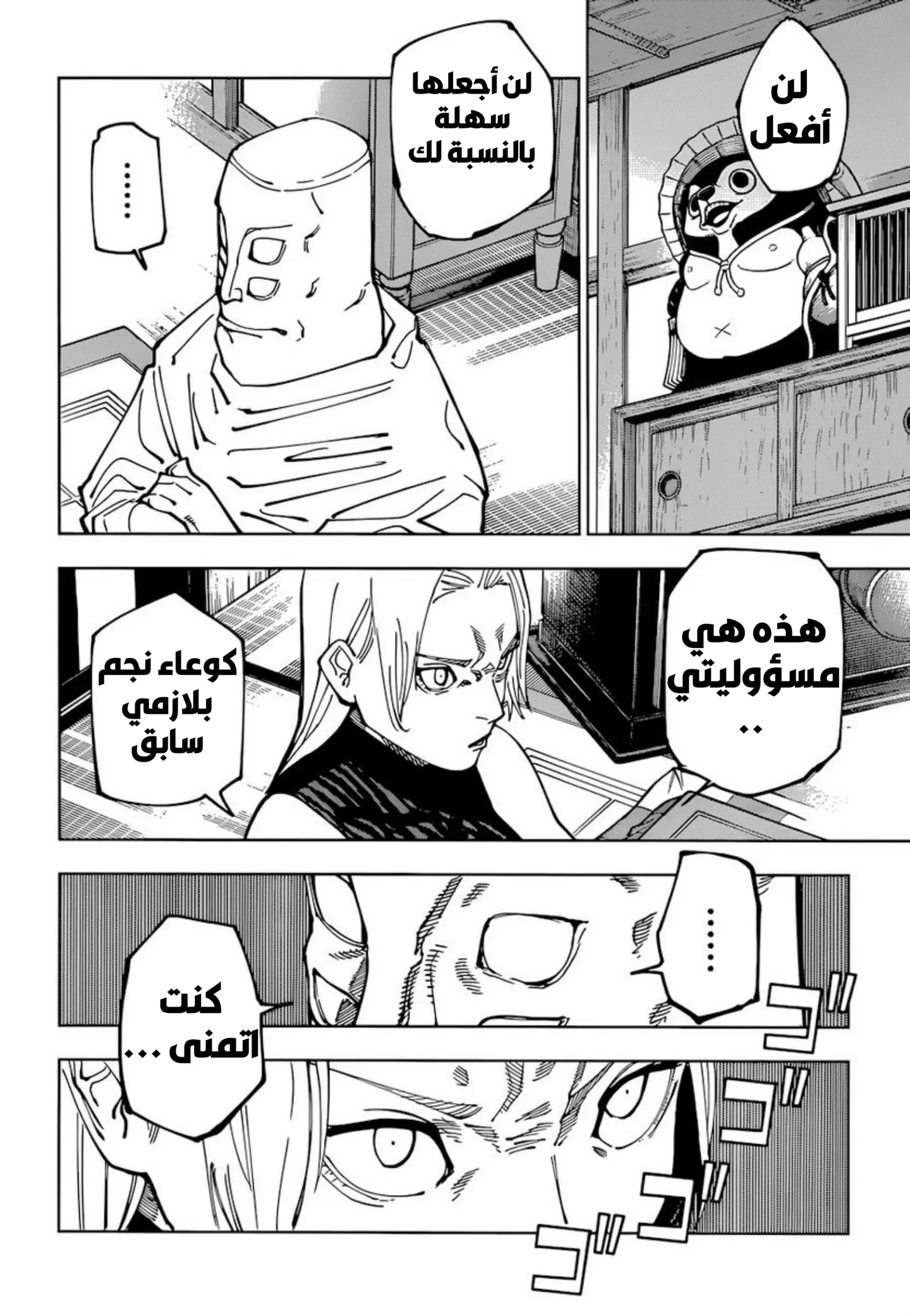 الصفحة 7 من 19
