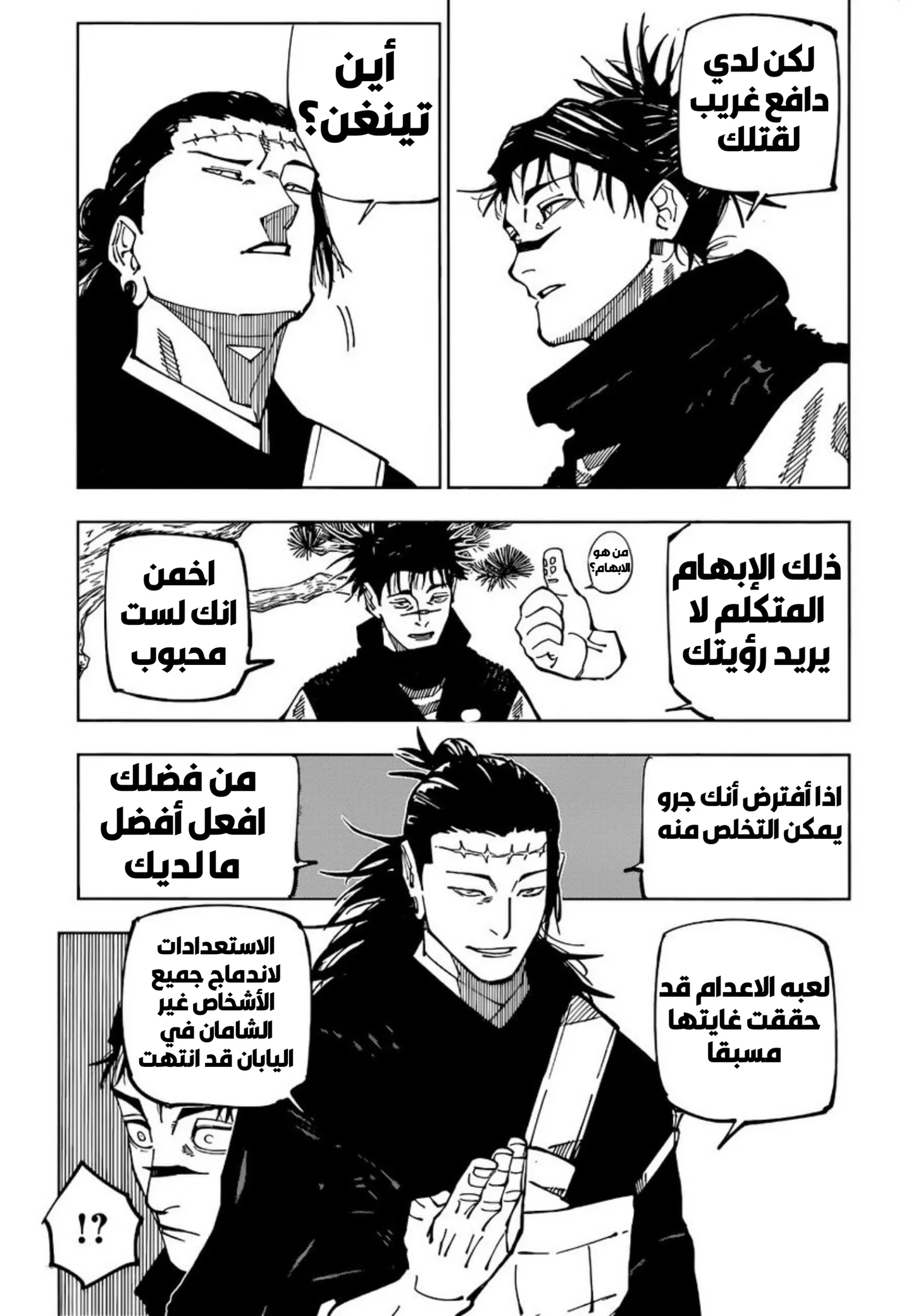 الصفحة 11 من 19
