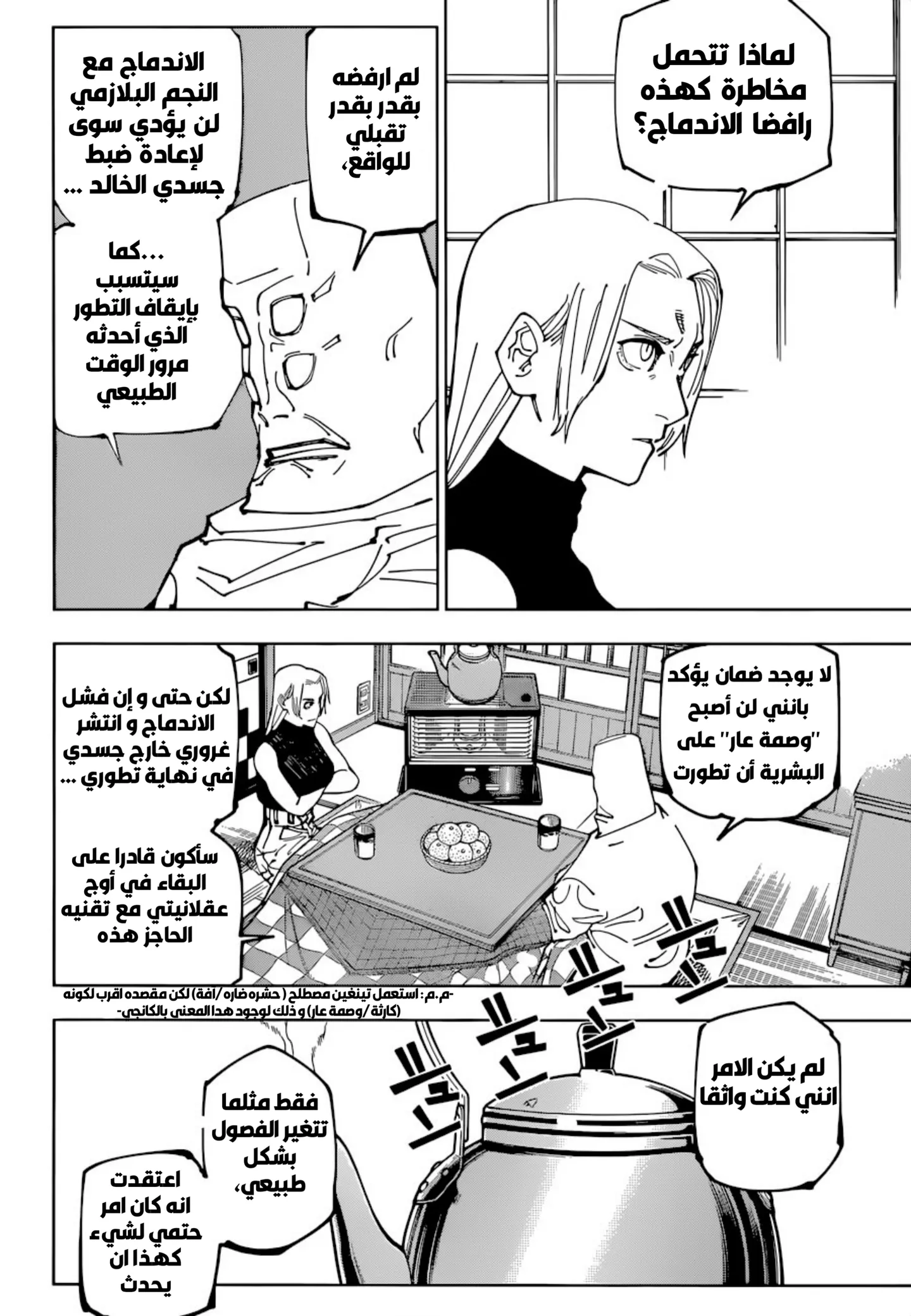 الصفحة 3 من 19