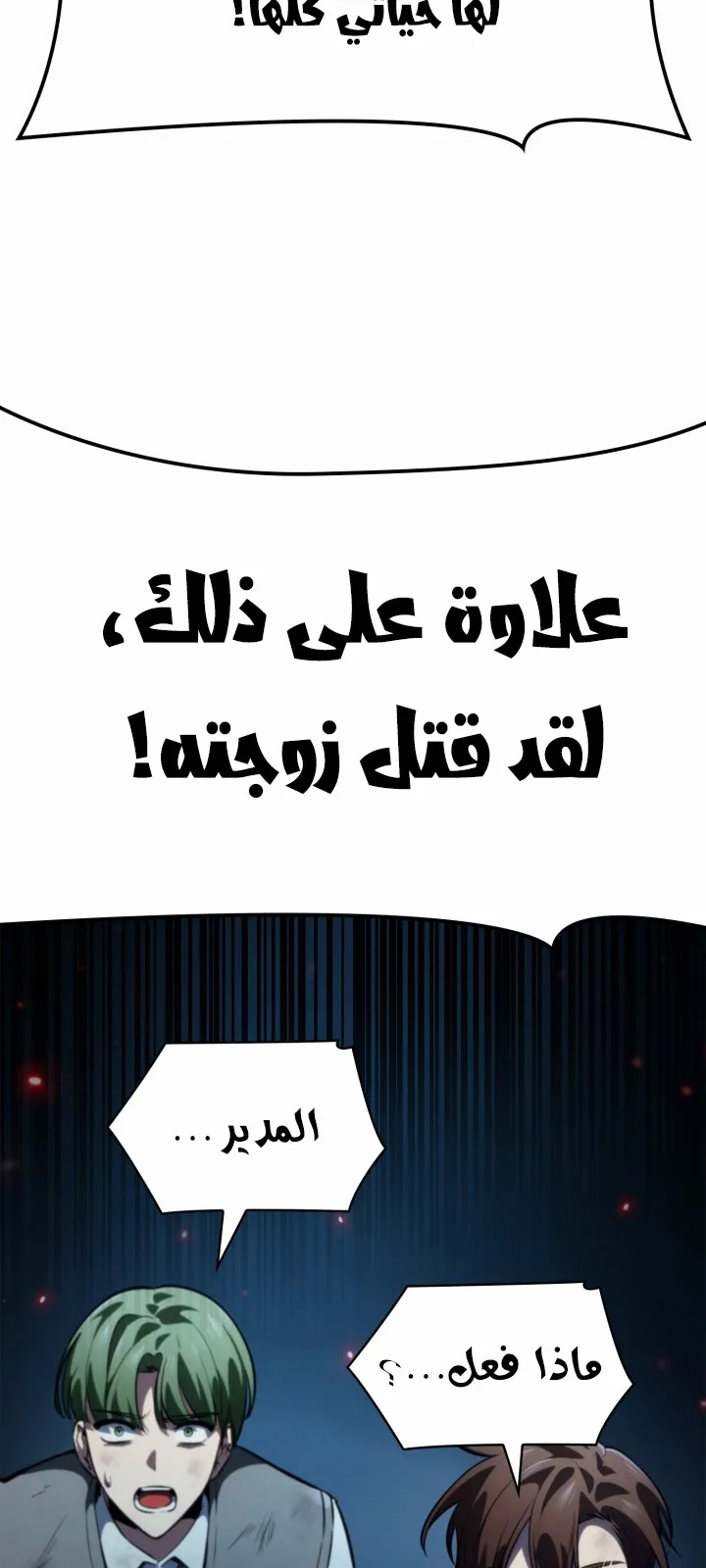 الصفحة 56 من 138