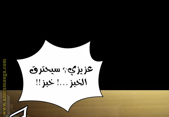 الصفحة 85 من 138