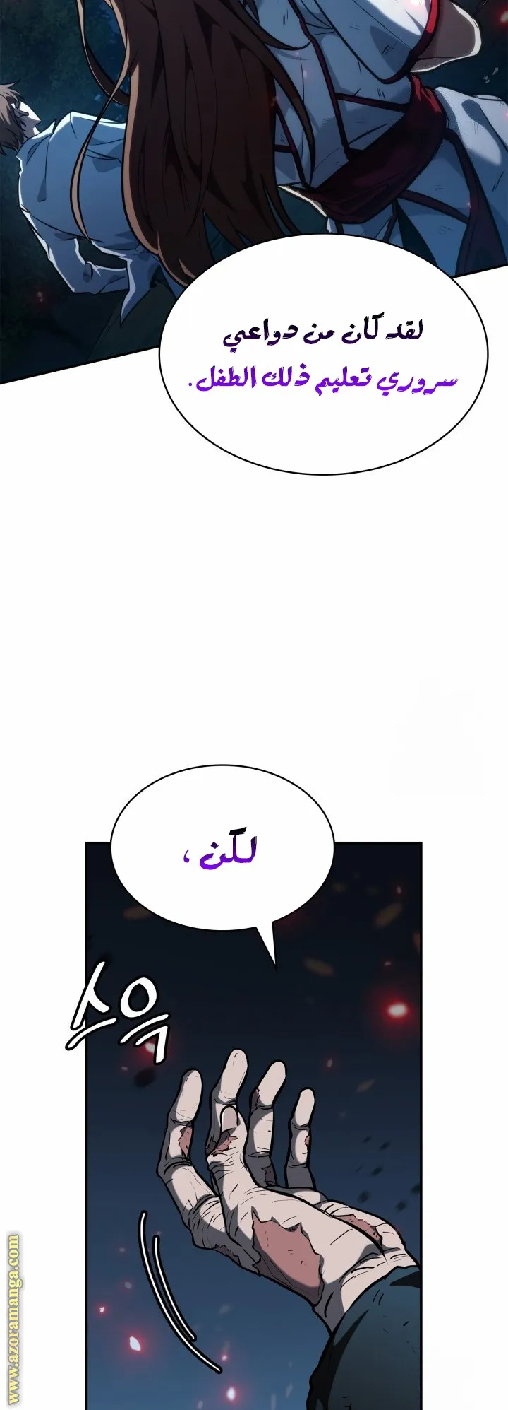 الصفحة 53 من 138