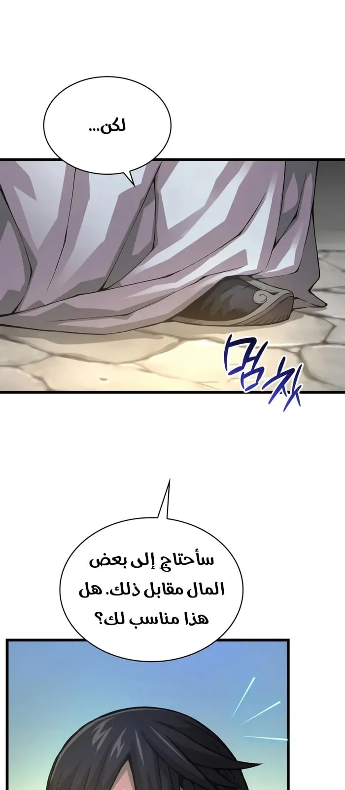 الصفحة 82 من 100