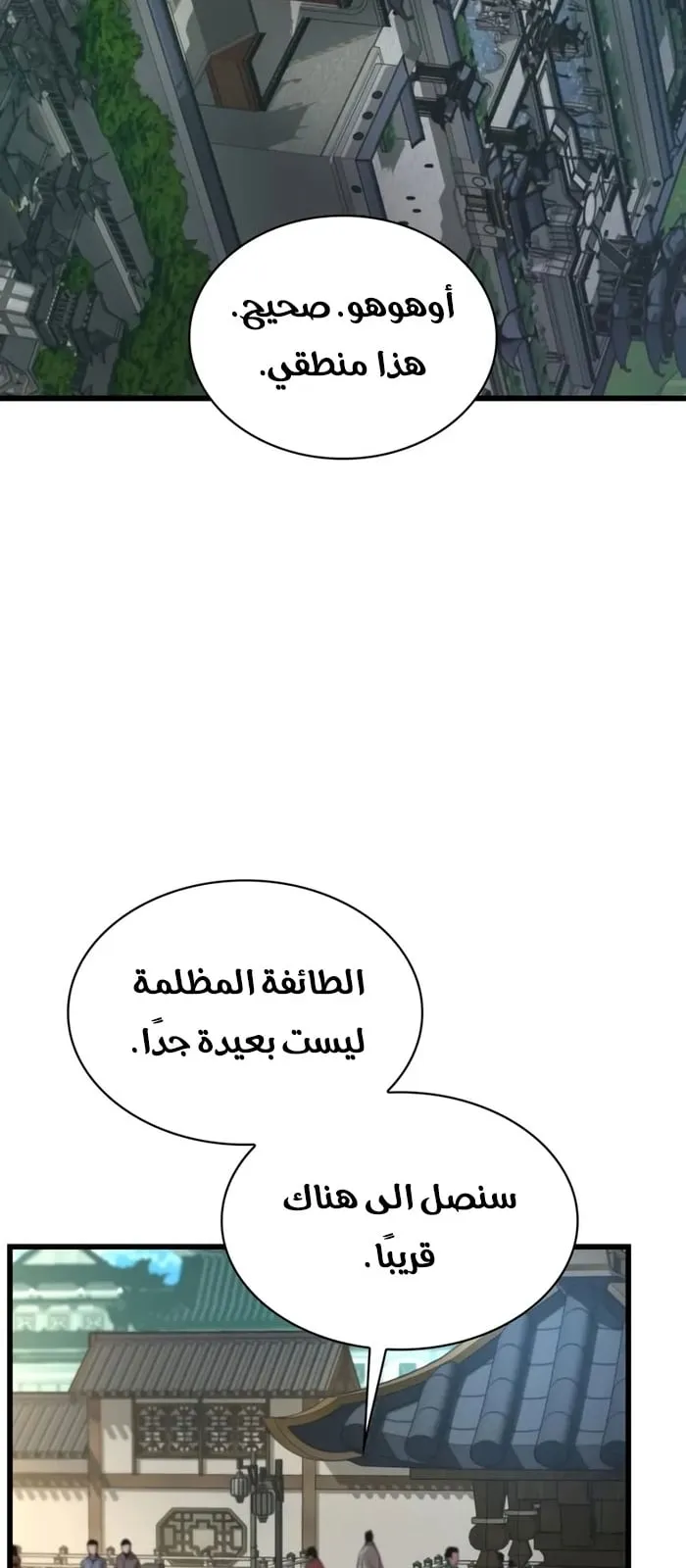 الصفحة 77 من 100