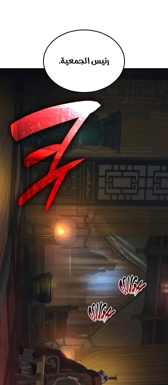 الصفحة 97 من 100