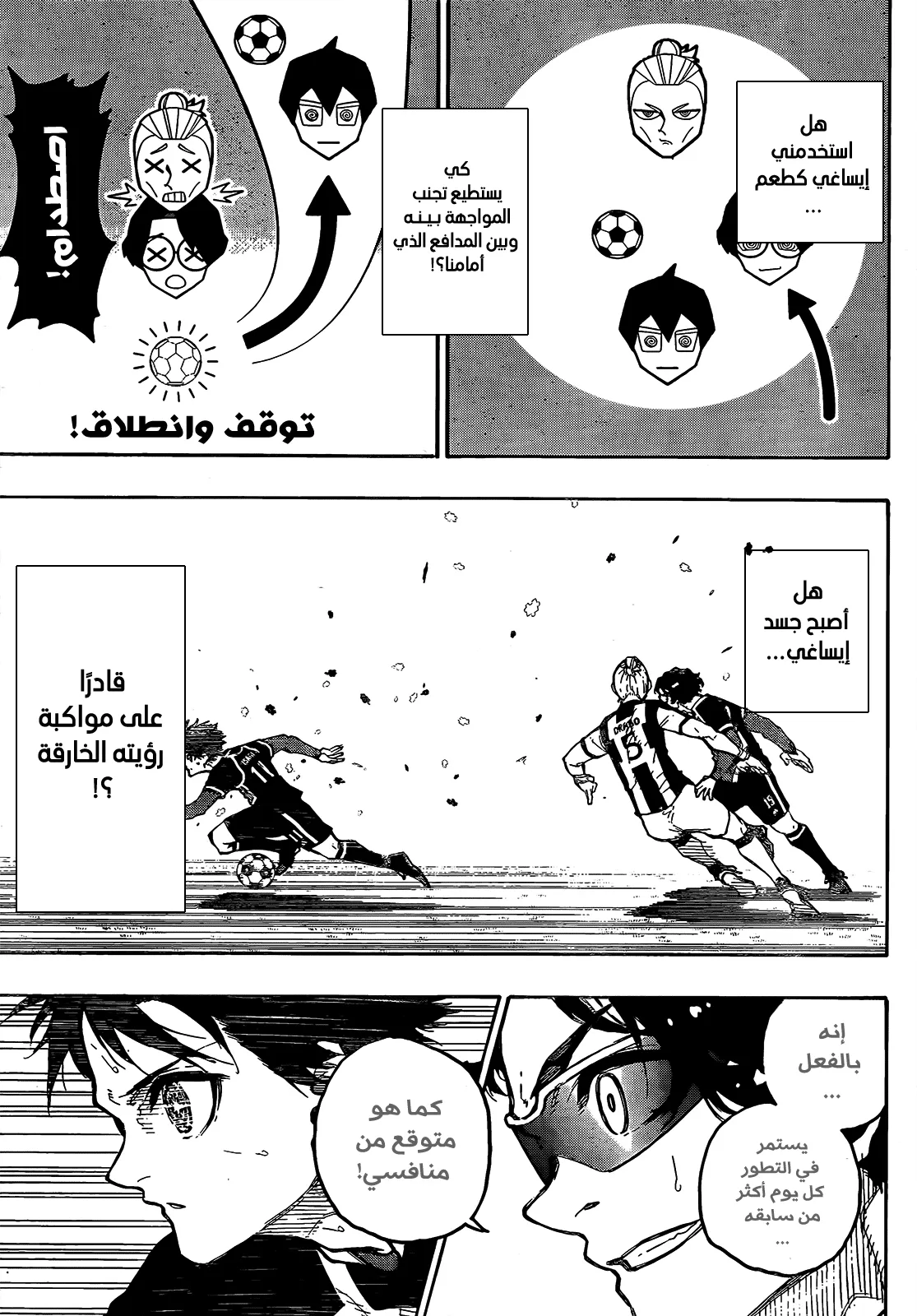 الصفحة 10 من 21