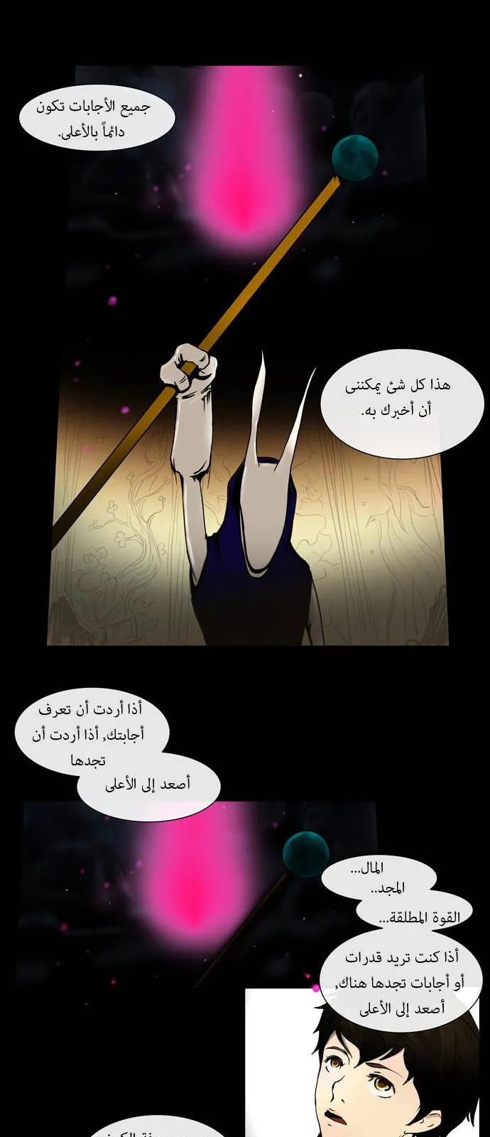 الصفحة 29 من 44