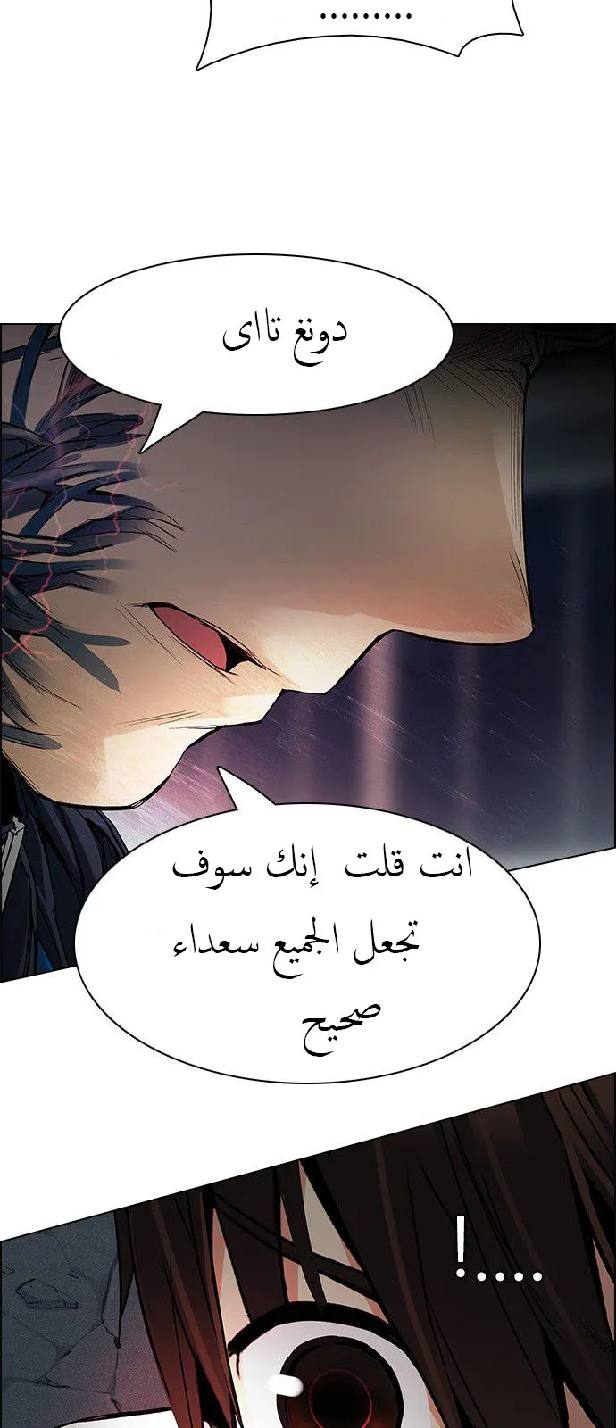 الصفحة 11 من 54