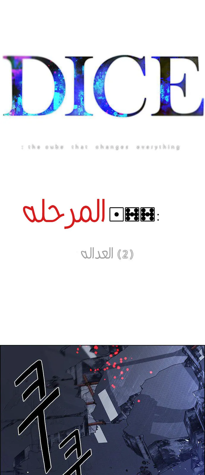 الصفحة 2 من 54