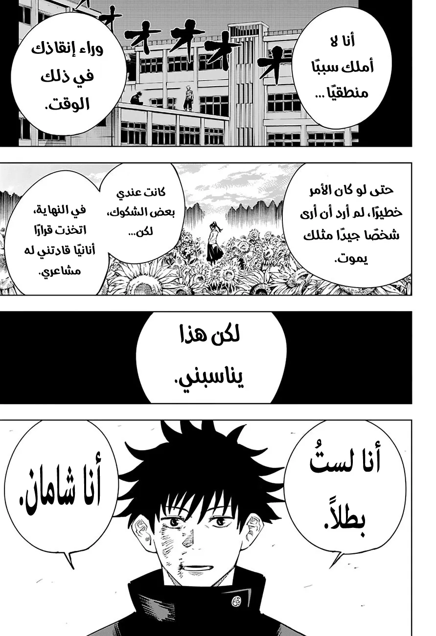 الصفحة 18 من 20
