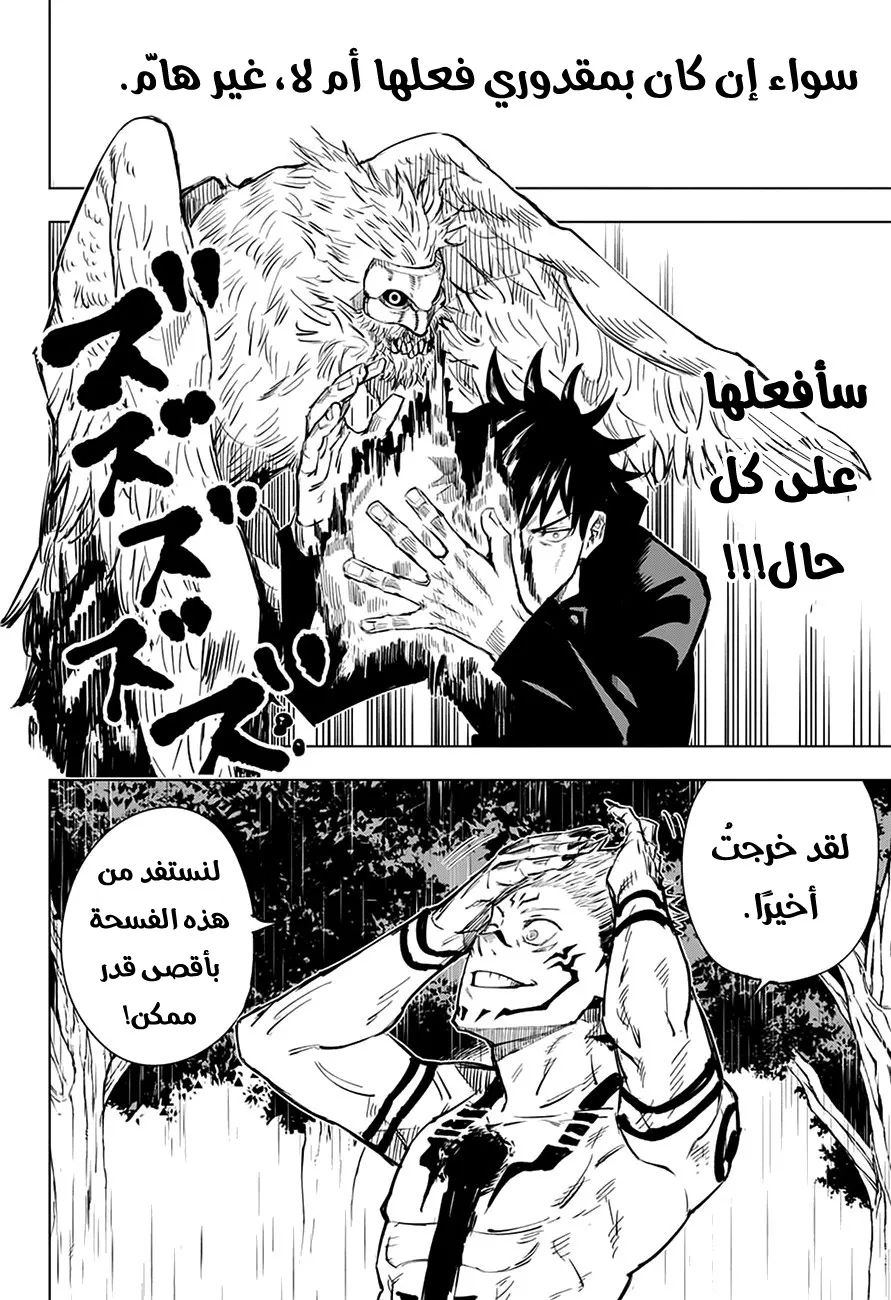 الصفحة 5 من 20