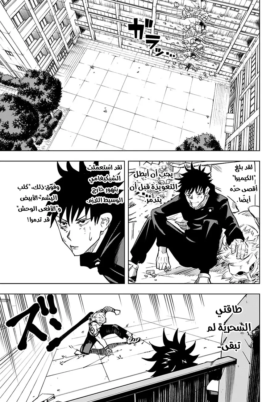 الصفحة 12 من 20